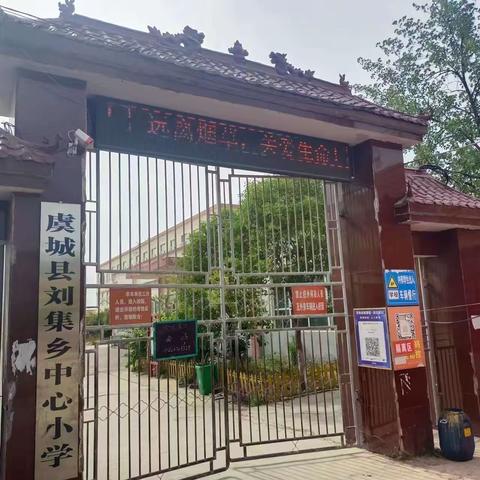 趣考无纸笔，双减乐无穷—刘集中心小学一二年级无纸化考试