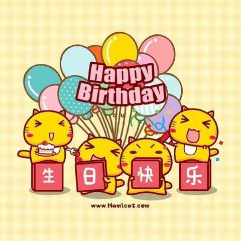 武清四幼第一附属幼儿园                           小三班❤9月份生日会🎂