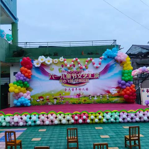 快乐成长，共筑梦想—周官营小学喜迎六一