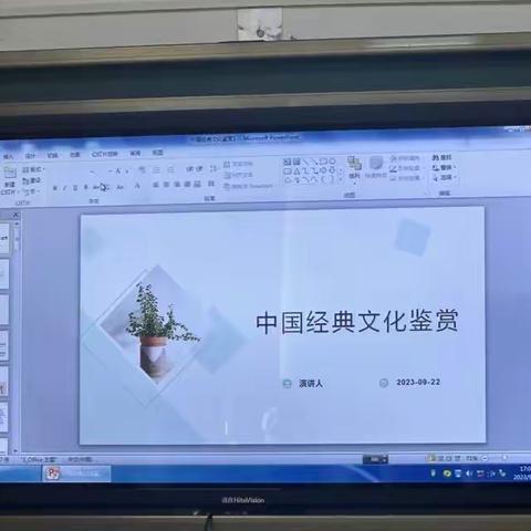 那曲市＂区培计划＂（2022）少数民族教师——国家通用语言文字应用能力提升培训