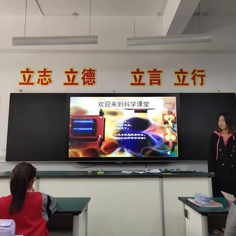 教以共进    研以致远 ——羊毫街小学科学组教研活动