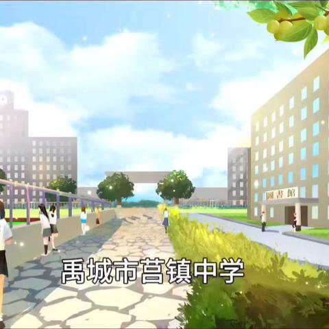 禹城市莒镇中学普法基地活动掠影