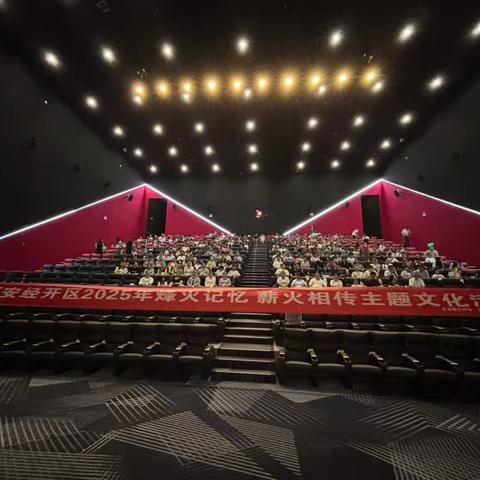 西安市民盟经开支部参加“烽火记忆 薪火相传”主题文化活动