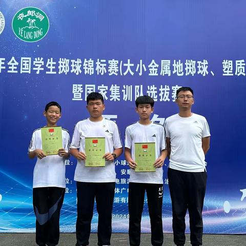 【荣耀时刻】济南槐荫中学在全国学生掷球锦标赛中斩获佳绩