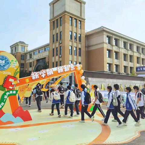 用心遇见，共赴新程 ——济南槐荫中学2022级新学期报到