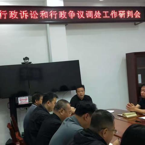 甘亭街道召开行政诉讼和行政争议调处工作研判会