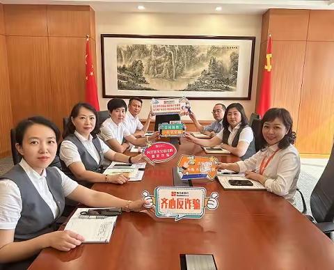 全行齐心协力 共筑反诈防线 ---大连分行成立反诈联席工作组