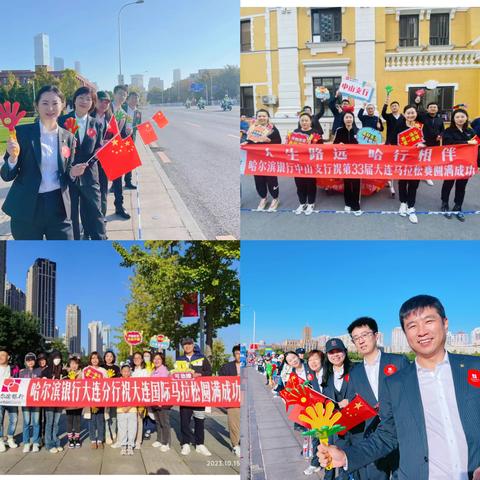运动无止境 反诈无时限                大连分行马拉松反诈宣传