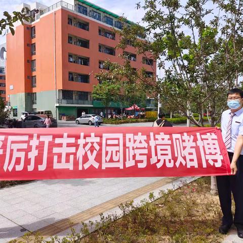 远离金融诈骗陷阱，保护生命财产安全