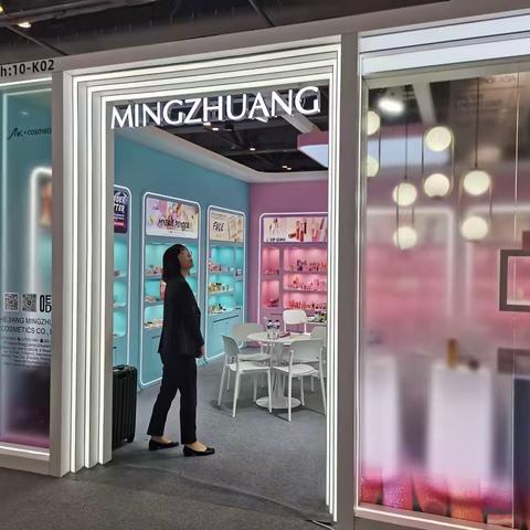浙江名妆化妆品有限公司———香港亚太区美容展