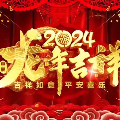 锐意进取 再创辉煌——浙江名妆化妆品有限公司2023年度盛典