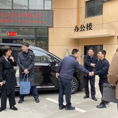 省药监局领导莅临调研 共促化妆品行业规范发展