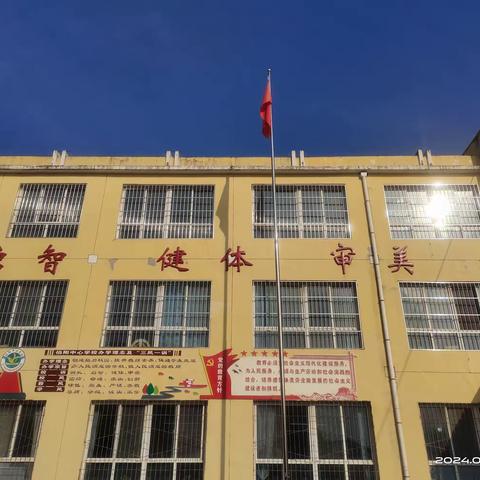 “趣味闯关，全面发展” —新店乡第四中心小学进行低年级综合素质测评