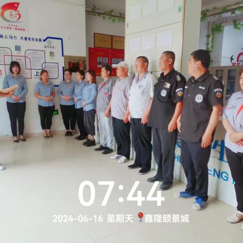 2024年6月第2周物业服务简报