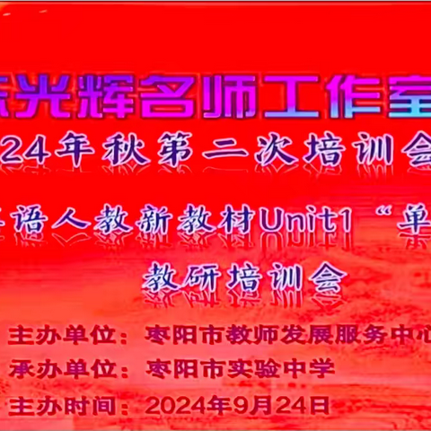 立足新课标 践行大单元  ---基于单元主题的初中英语课堂教学思考与实践活动