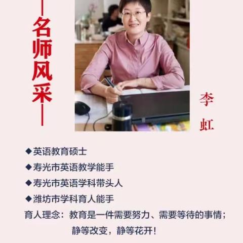 向阳而生  拔节成长正当时----世纪初中青年教师成长学院名师讲堂第六期纪实