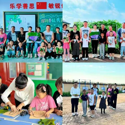 劳动实践助成长   家校联谊庆丰收——沙河沿小学家校联谊活动纪实