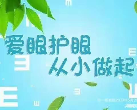 预防近视，从小做起——丑小鸭幼儿园预防近视宣传￼￼￼美篇