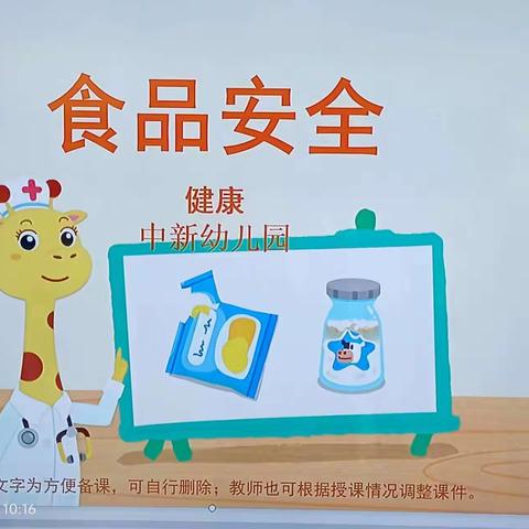 食品安全无小事，“食”刻坚守，安全相伴。