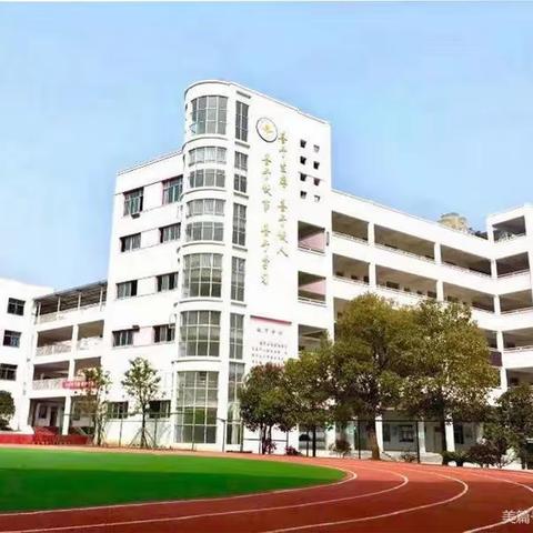 冬日视导研风暖  笃行不怠耕新程——上饶市第十一小学教学视导活动