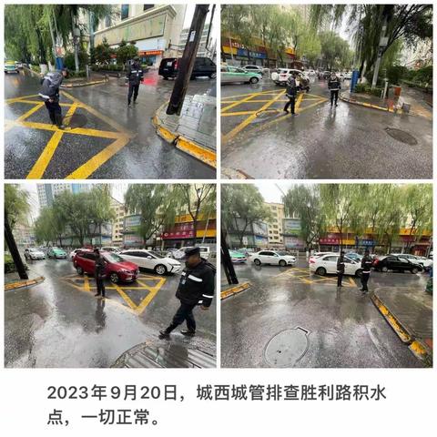 防汛不松懈，风雨无阻，我们在行动！