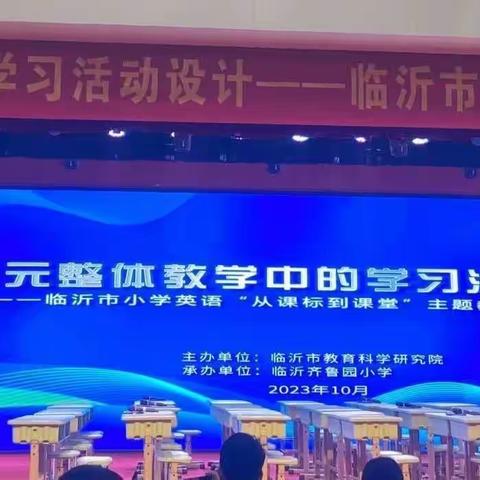 “从课标到课堂” 主题教研活动，观摩学习促提升，凝心聚力共成长