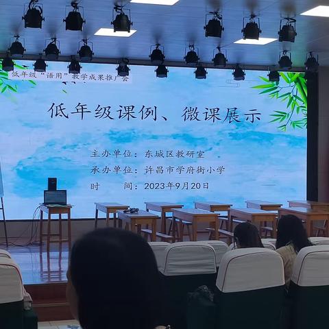 低年级课例，微课展示