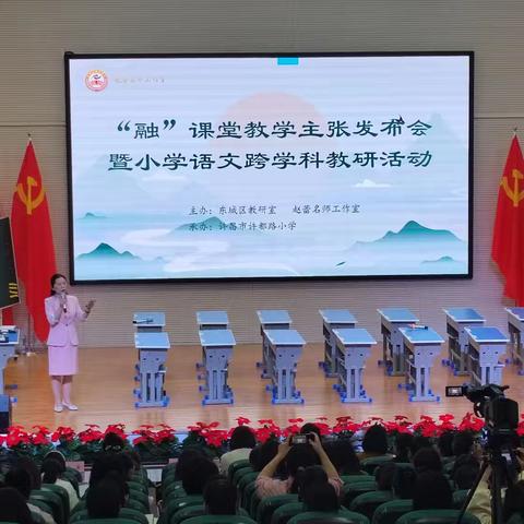 聚焦“跨学科”，深耕“融学习” — — —跨学科教研活动