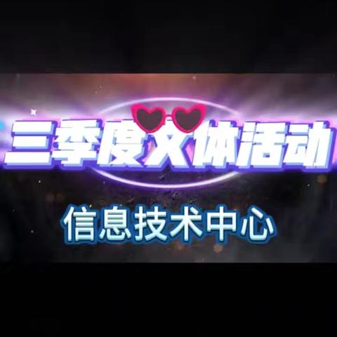 群策群力筑梦前行