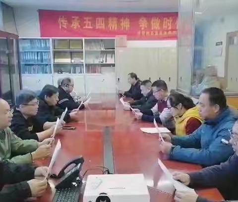 信息技术中心一季度职工文体活动