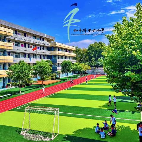 【和平桥•教学】乐享数学  算出精彩———和平桥中心小学“我是计算小达人”比赛活动