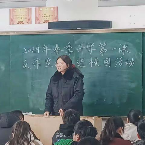 开学法治第一课，防诈宣传进校园