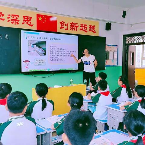 数学实践活动课——小学数学张苏红名师工作室成员常俊娟教师校级公开课