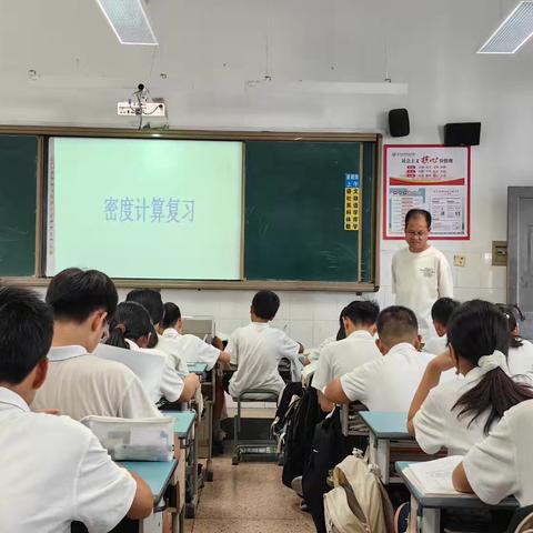 深耕课堂研教路 共赴科学教育新征程——记初中科学教研组听评课研修活动