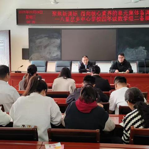 《认识公顷》数学教研活动总结