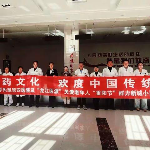 工农街道丽江社区新时代文明实践站开展“金秋暖重阳”重阳节义诊活动主题活动