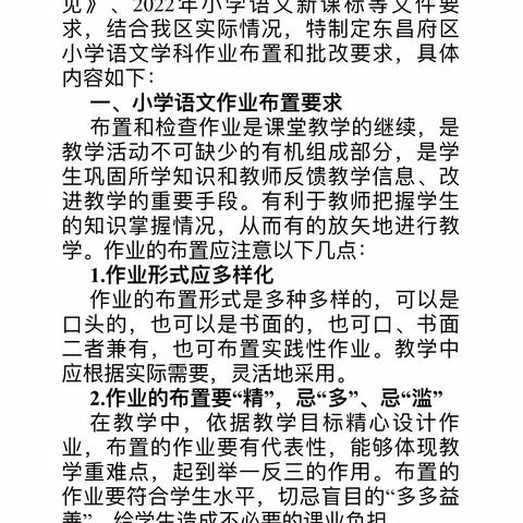 诗意春风话教研，凝心聚力行致远——温集小学语文教研活动