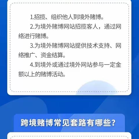 瑞众保险淄博中支丨抵制跨境赌博 珍惜美好生活