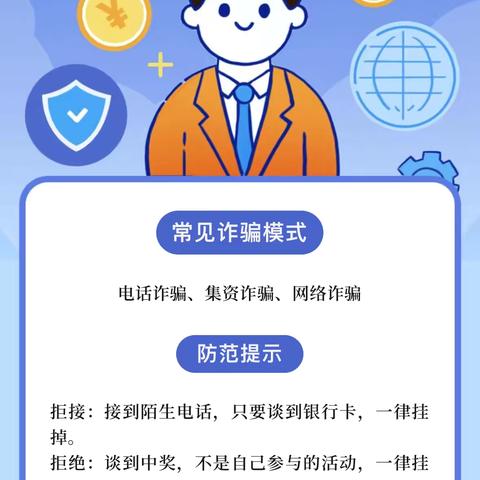 您身边的银行保险知识