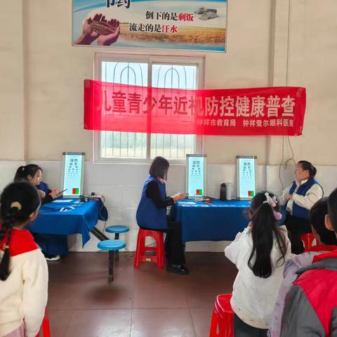 守护“视”界光明，共筑清晰未来——陈集中心小学视力检测活动纪实