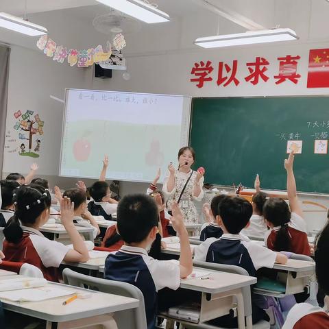 情境创设搭支架，趣味识字有方法                     ——小学部语文组教研公开课