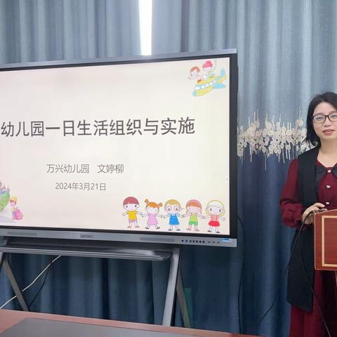 海口市美兰区万兴幼儿园——“幼儿园一日生活组织与实施”教研活动