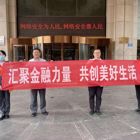 中银保险潍坊中支金融消费者权益保护教育宣传月“进企业”活动