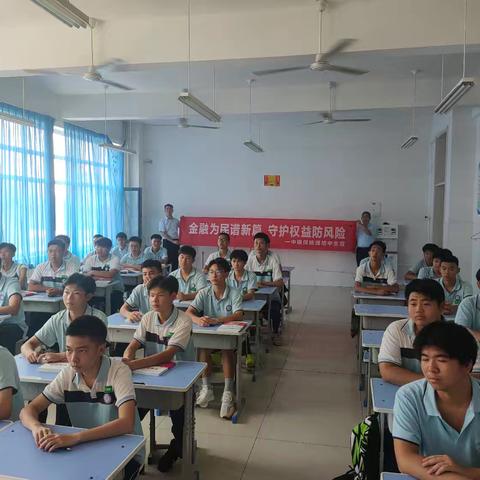 中银保险潍坊中支金融教育宣传月之进校园篇