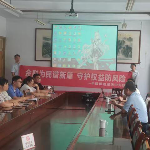 金融宣教进行时，中银保险在行动