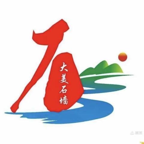 戏曲进校园 国粹共传承 ——“戏曲进校园”活动走进邹城市石墙镇高庄小学