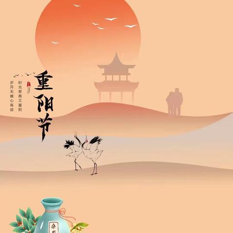 【兴百年工业·展时代芳华】九九重阳节 浓浓敬老情