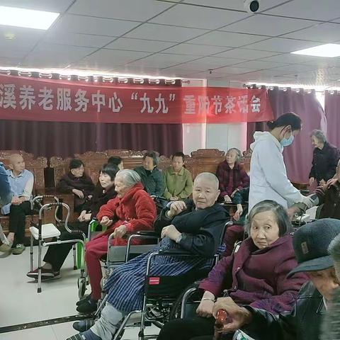 丰溪养老院“九九重阳节，夕阳无限好”重阳节活动