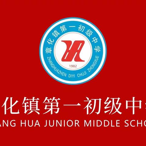 消防演练进学校 ，携手共筑平安校园——章化一中举行消防疏散安全演练活动