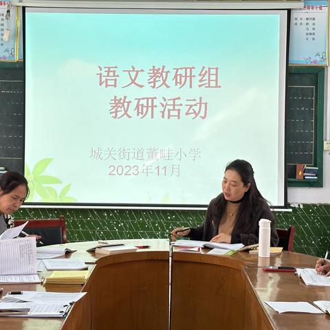 临颍县一高教育集团城关街道董畦小学开展本学期第二轮教研组内公开课活动